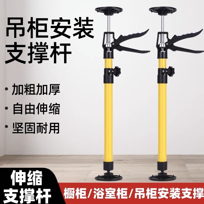 吊柜安装支撑神器可调节伸缩支撑杆木工石膏板吊顶升降器支架顶杆