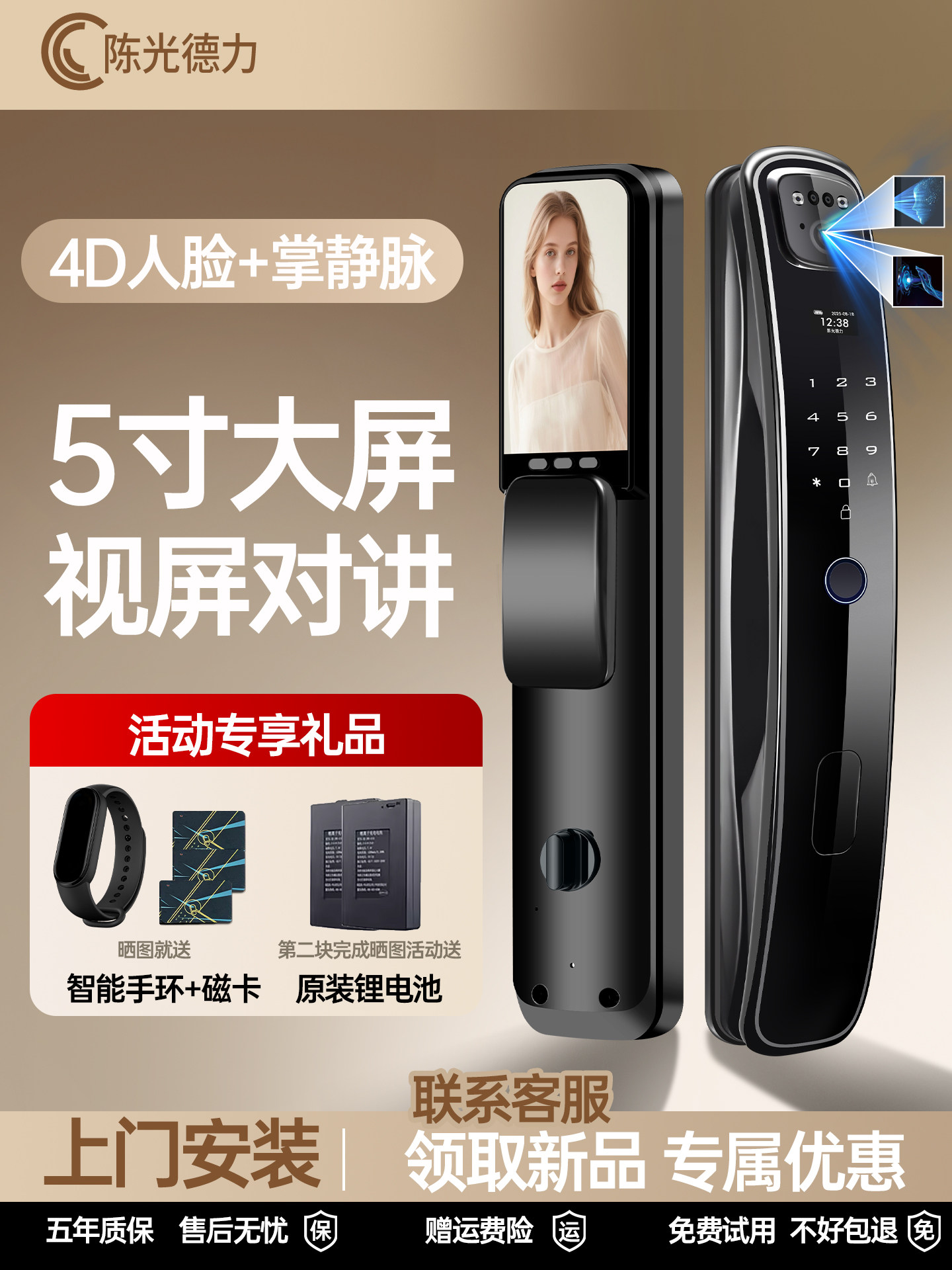 全自动指纹锁家用密码锁人脸识别智能门锁可视猫眼远程对讲电子锁