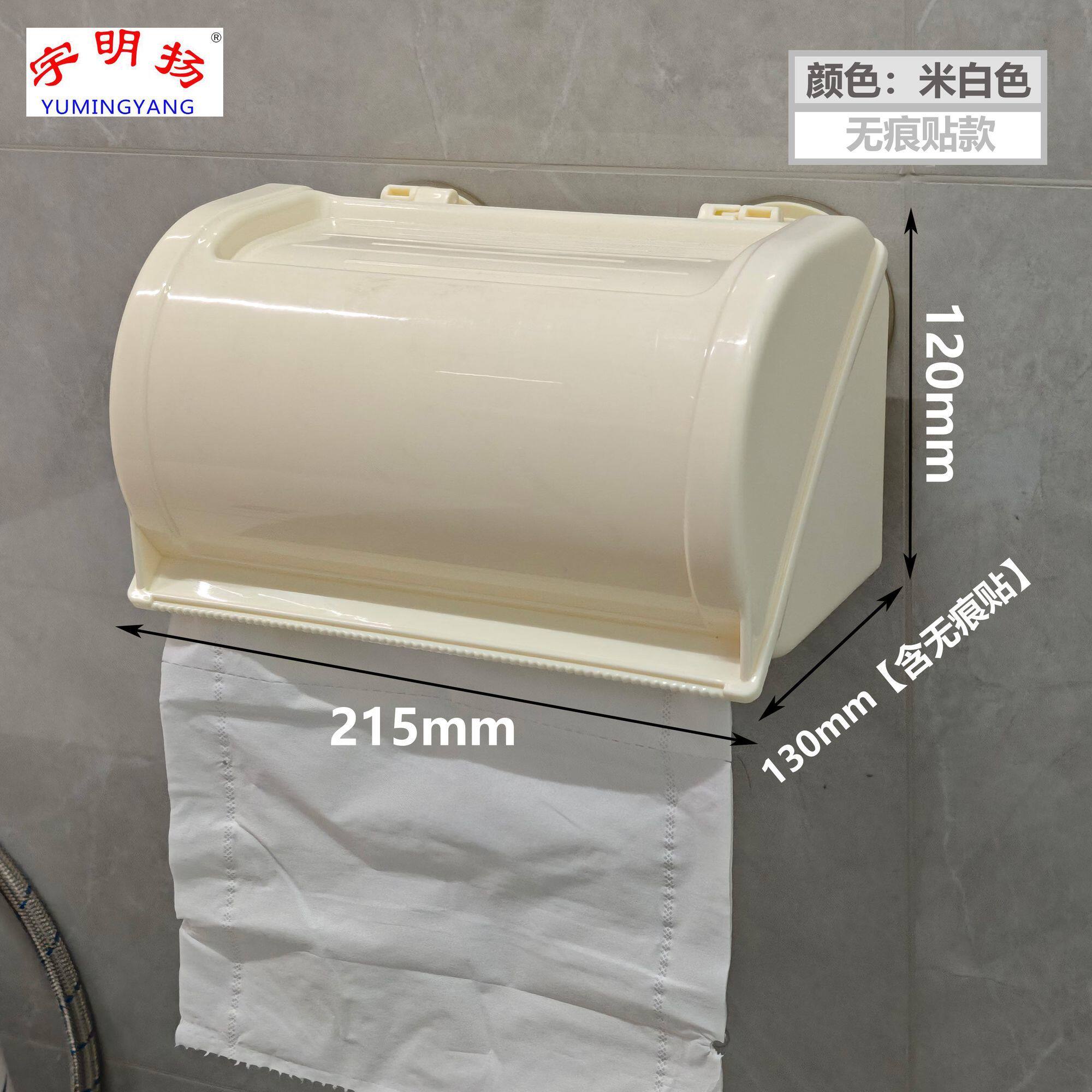 卫生间多功能免打孔无痕贴厕纸盒厕所卷纸筒防水纸巾收纳纸巾架