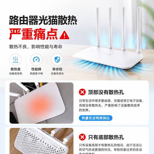 路由器底部加高加固三角脚垫路由器散热防震增高脚垫