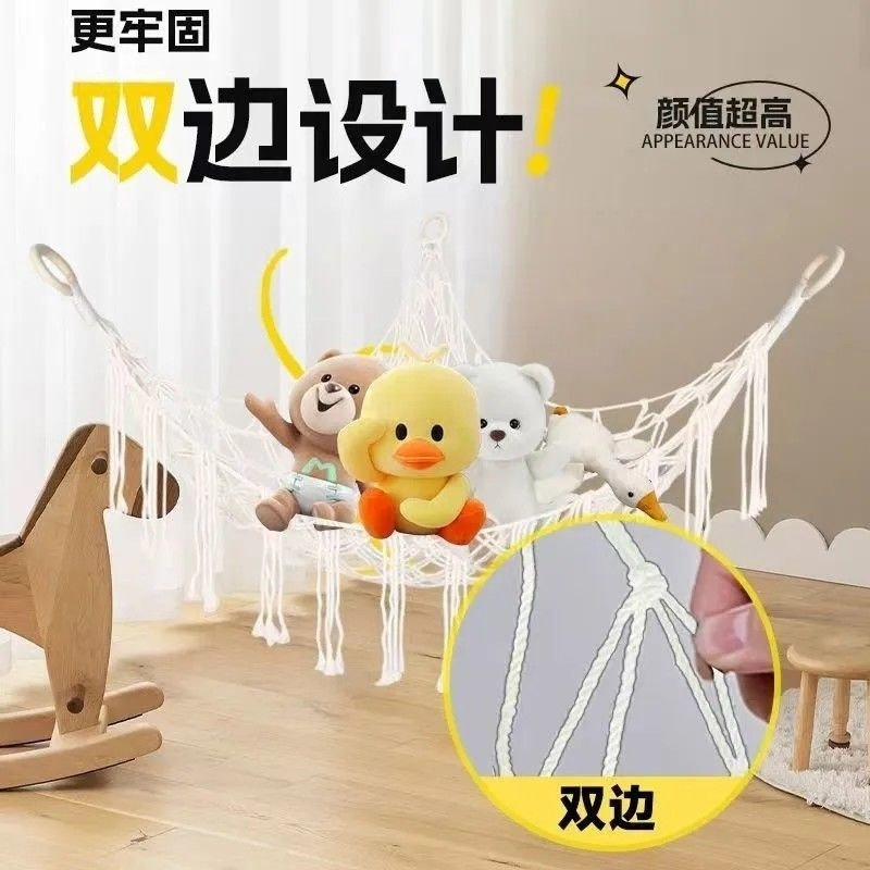 学生宿舍收纳网兜手工编织三角玩偶娃娃衣物整理挂袋