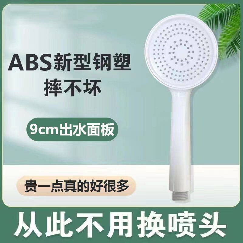 工程防摔淋浴喷头学校宿舍酒店宾馆公寓通用耐摔大面板花洒不增压