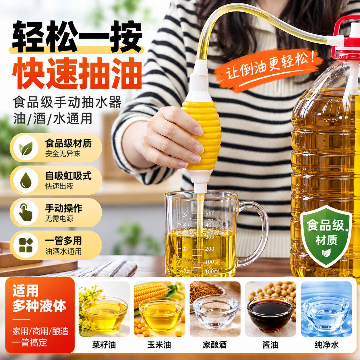 食品级家用抽水器手动虹吸管自吸式家酿酒菜籽油玉米油通用抽水
