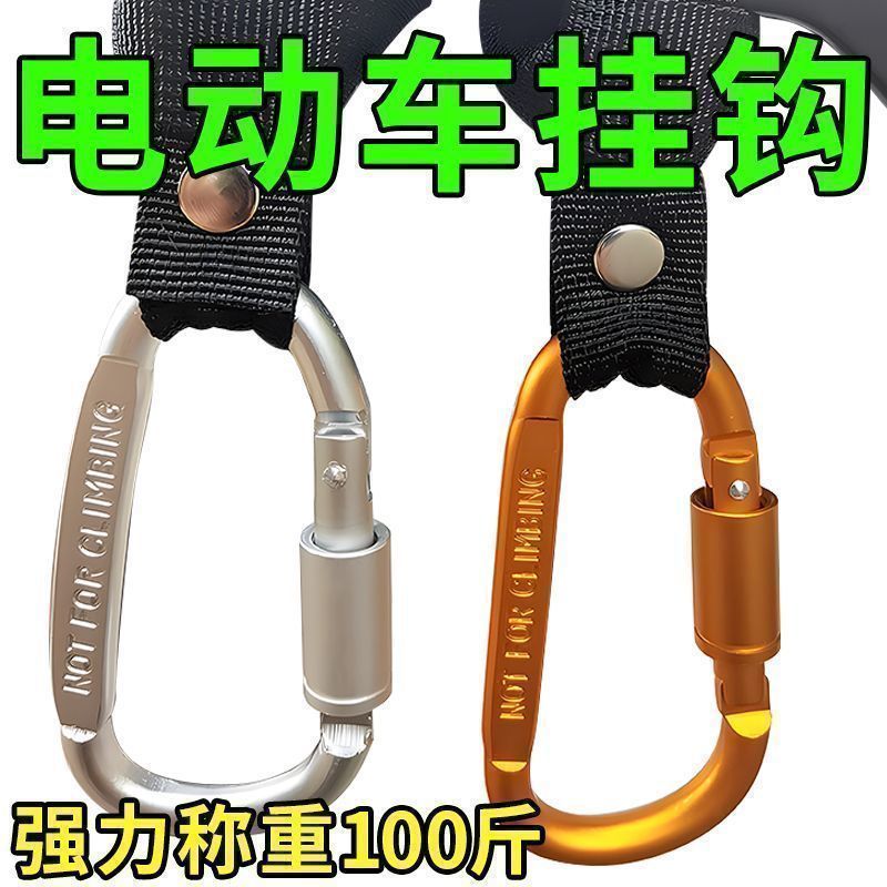 摩托外卖头盔婴儿推车自动扣挂钩电动车多功能悬挂置物便携配件