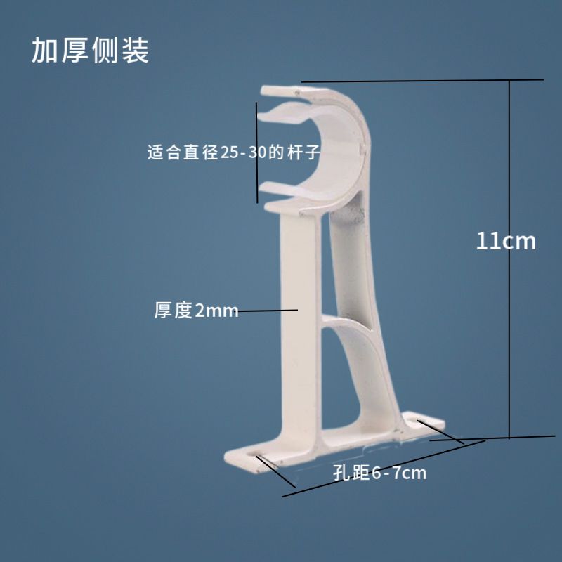 窗帘杆铝合金通用支架加厚侧装孔距罗马杆底座架子托杆挂钩配件