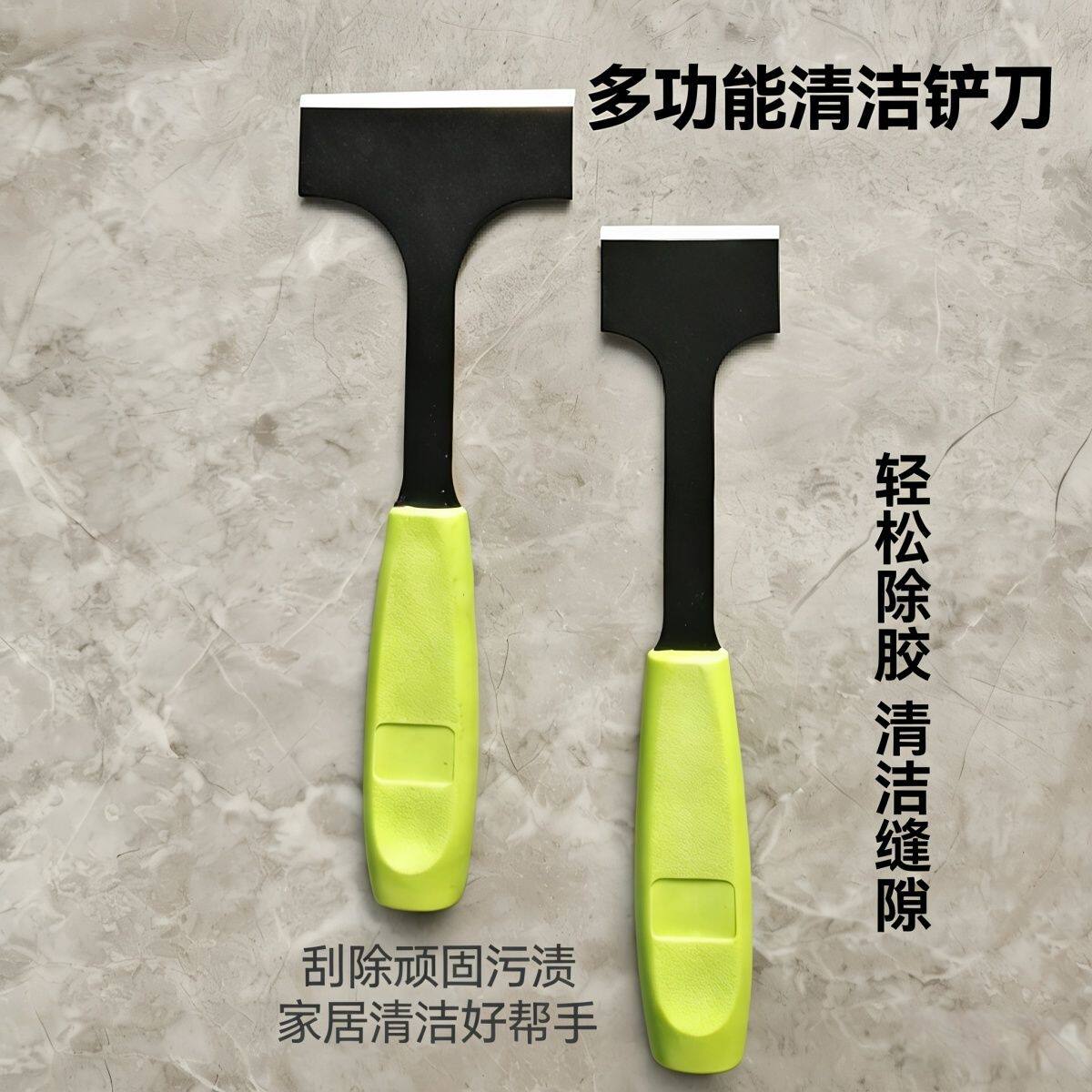 清洁铲刀美工除胶墙皮神器铲油地板油烟机美缝加厚刮刀保洁工具