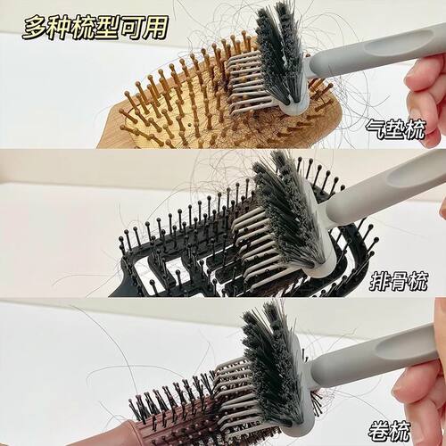梳子清洁刷气垫梳气囊梳清理刷清理器清洁神器按摩梳卷发梳清洁器