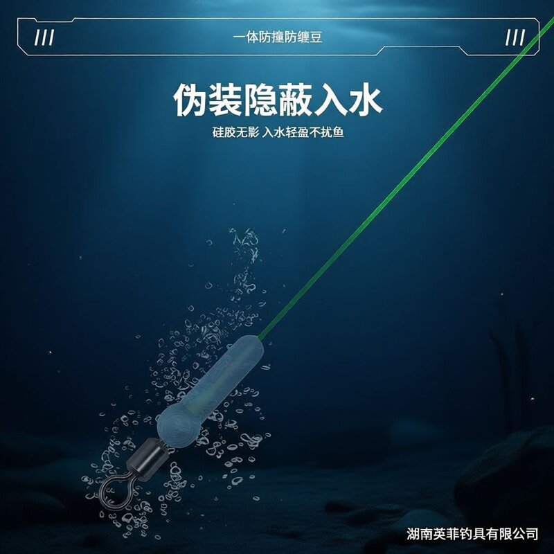 一体防撞防缠豆加长太空豆硅胶八字环防缠绕豆主线防缠套线组配件