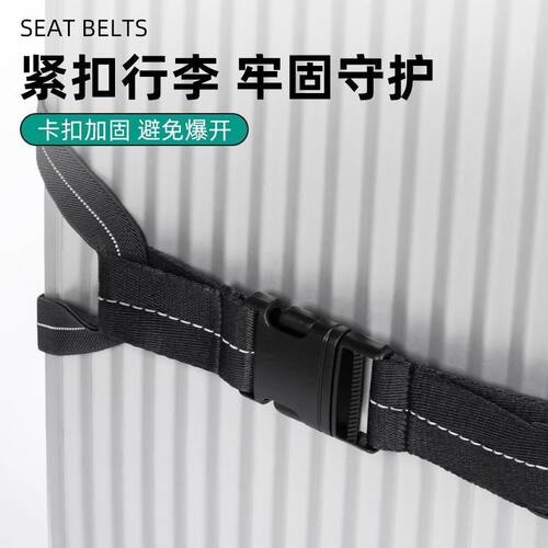 行李箱十字打包带旅行箱安全固定绑带行李捆绑带加固松紧弹力托运