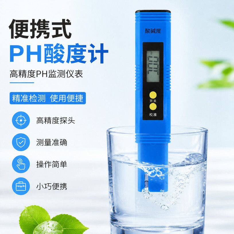 防水 PH 测试笔便携式高精度酸度计鱼缸海水水质酸碱度检测仪器