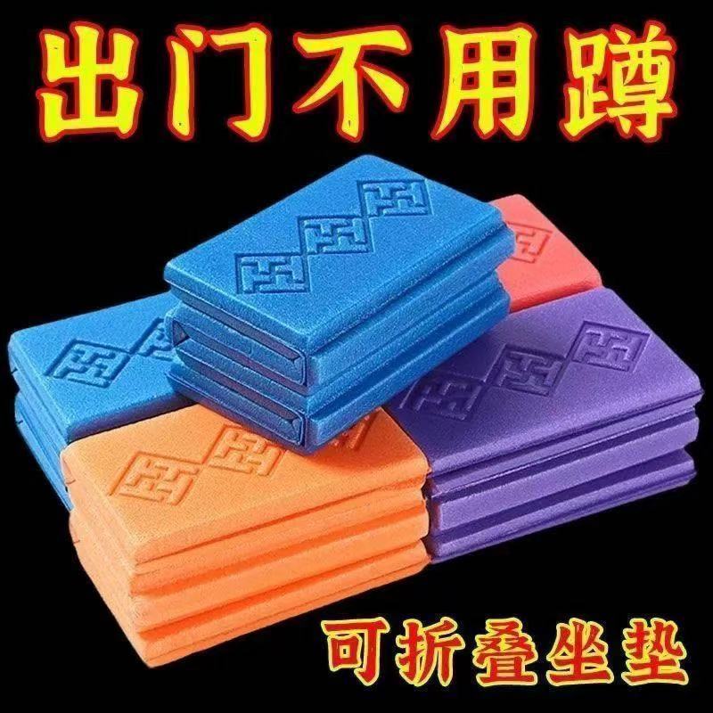 露营野外泡沫座垫便携随身户外折叠坐垫加厚防水防潮坐垫