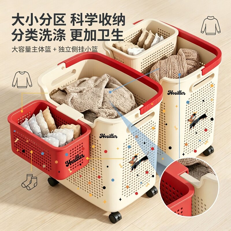 大容量可分区带轮移动脏衣收纳桶家用内衣袜子衣物分类洗衣脏衣篓