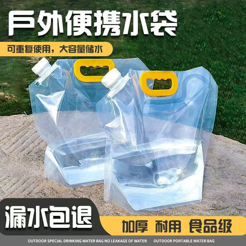 户外加厚大容量便携折叠储水袋家用软体塑料注水囊露营车载装水袋