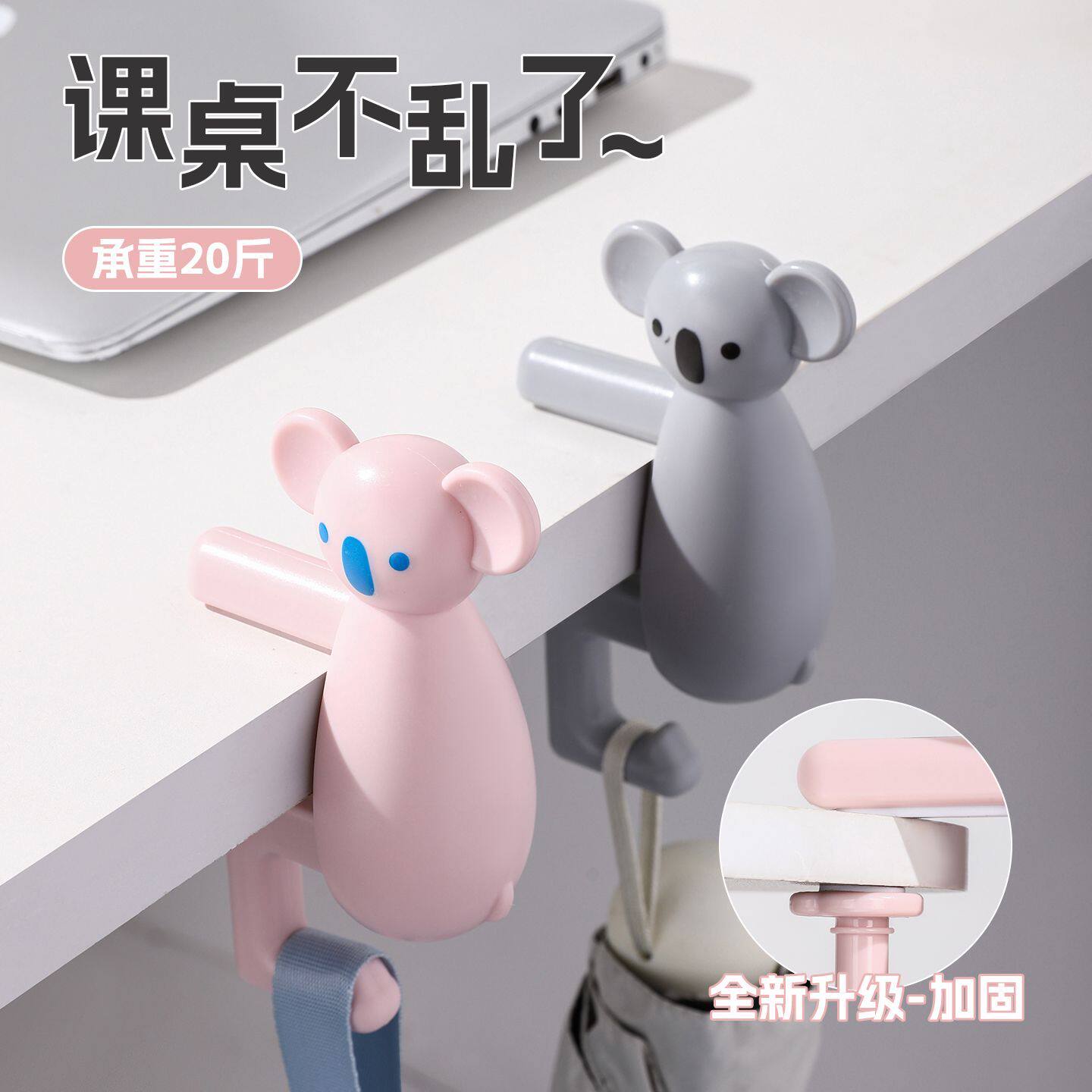 可爱小熊书包挂钩免打孔学生书桌可移动侧面挂包便携家居神器
