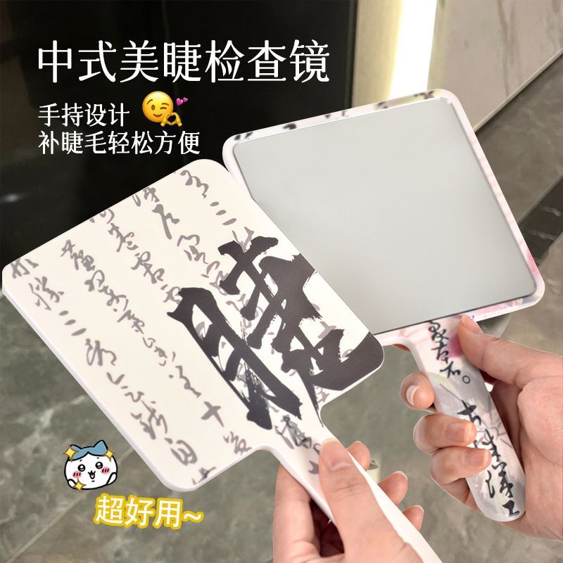 纹绣美睫师便携手柄化妆镜新中式国风美容院专用随身手拿镜子