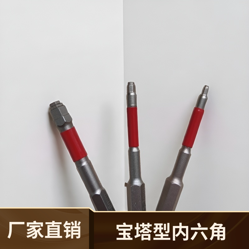 宝塔型强磁三合一内六角批头五金工具十八怪罕见多功能万能扳手