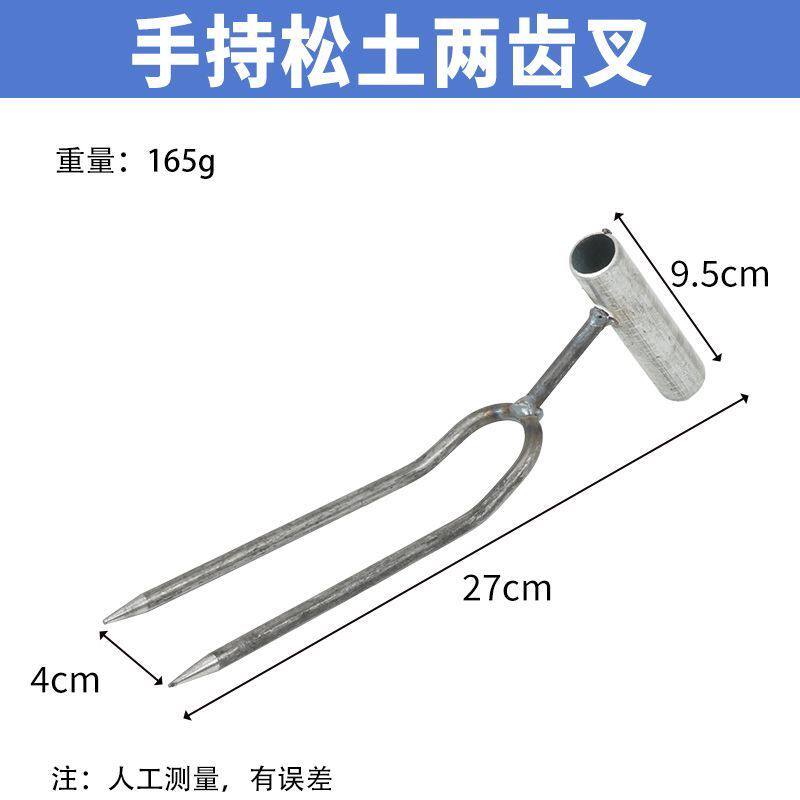 户外园艺两齿叉手持松土小铲子家用种菜养花施肥除草翻土工具