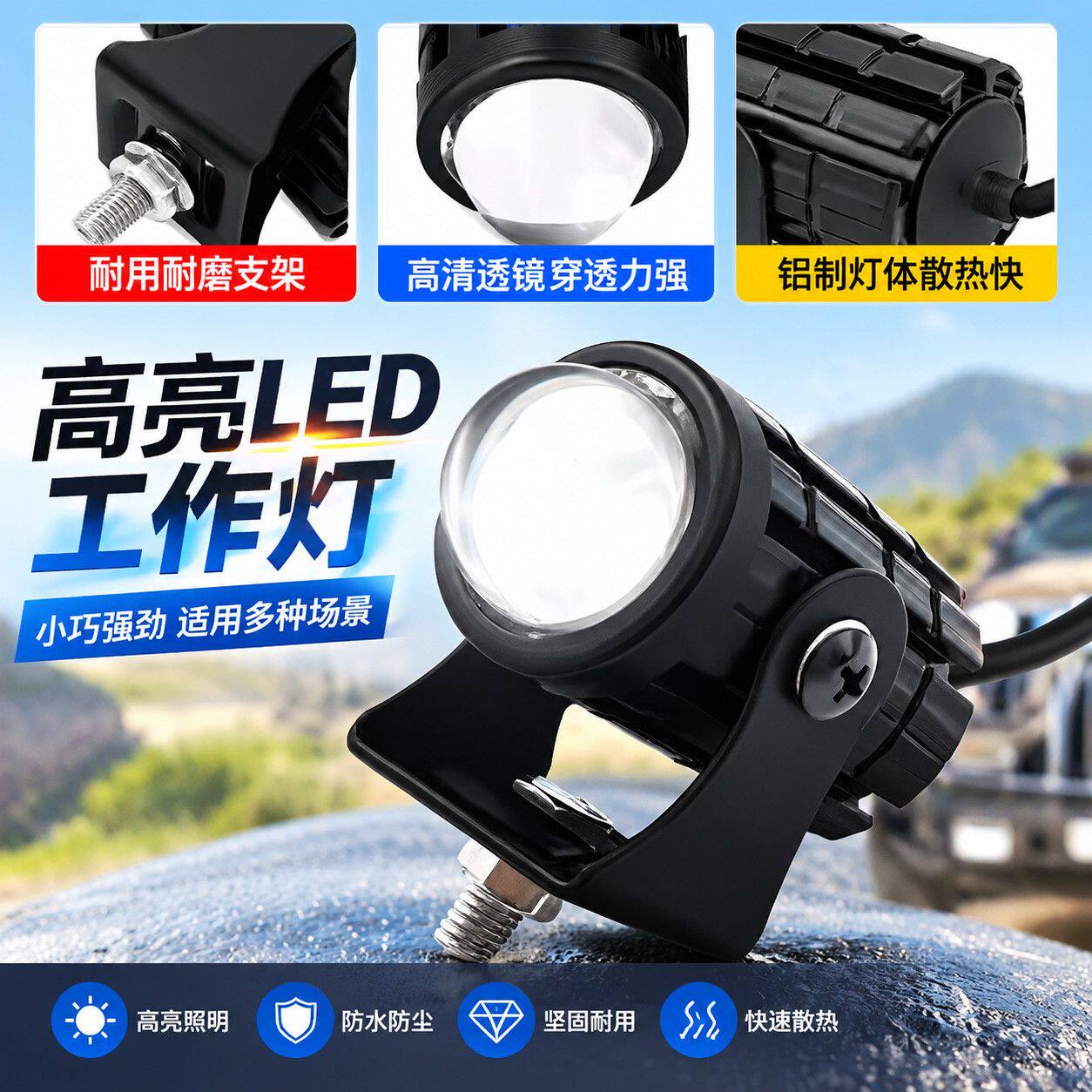摩托车改装射灯电动车 led 小钢炮通用远近黄白光超亮强光车灯