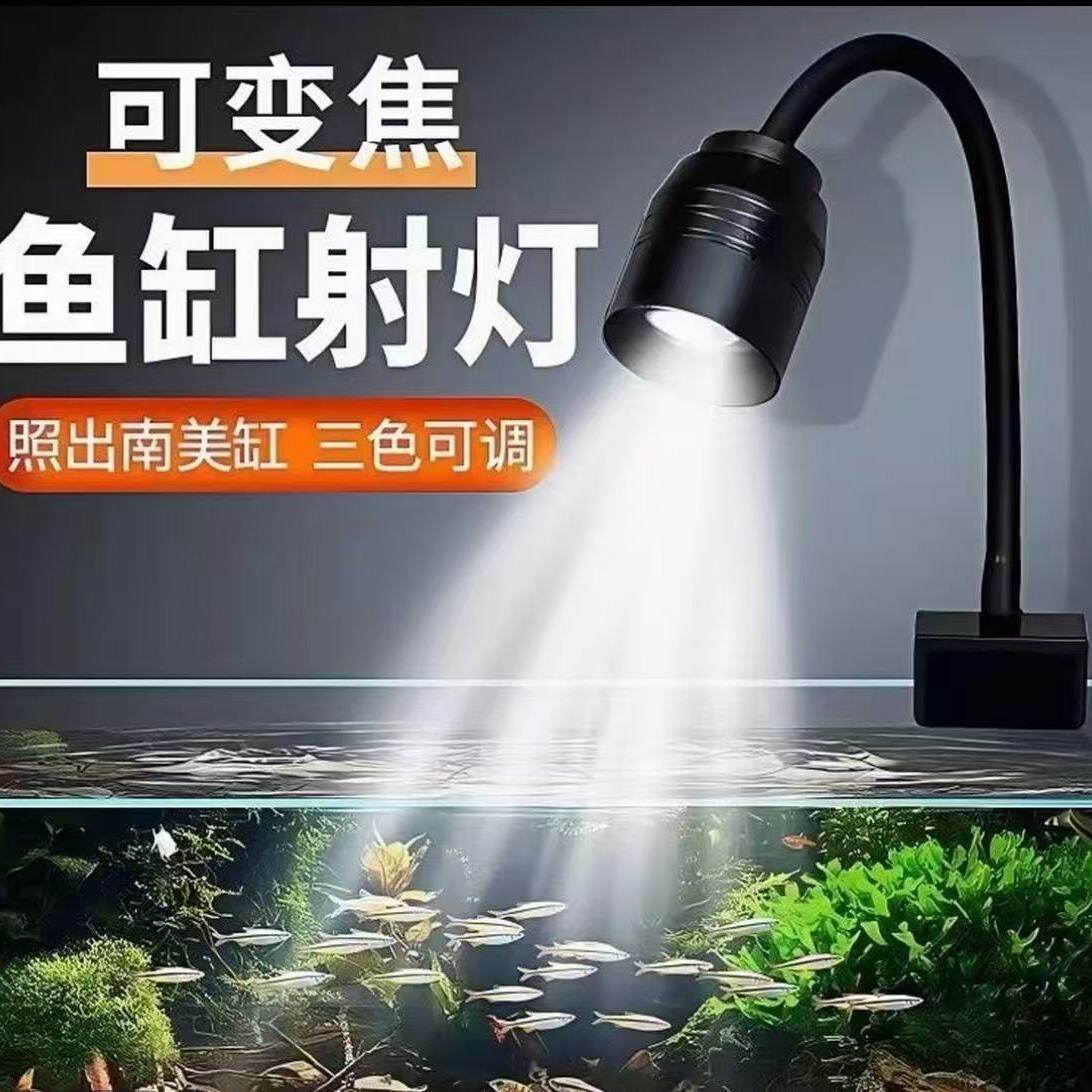 原生缸南美造景迷你鱼缸射灯三定时可变色水草水族灯具