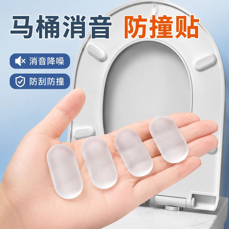 硅胶马桶盖配件静音增高防滑防撞垫片马桶缓冲减震通用防护零件