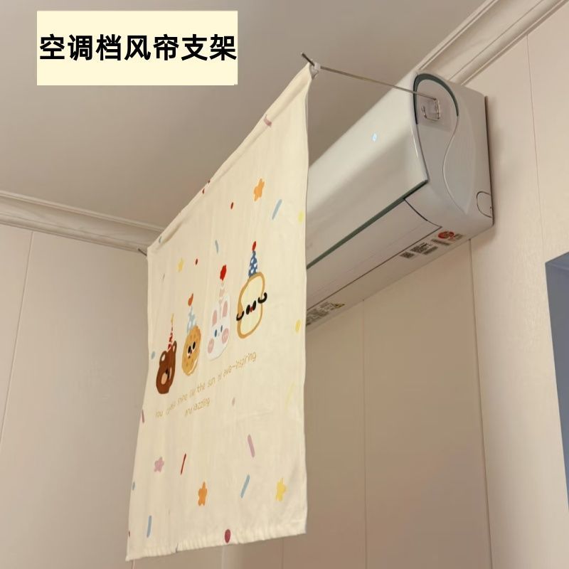 卫生间免打孔壁挂旋转毛巾架置物架空调挡风帘配套支撑支架