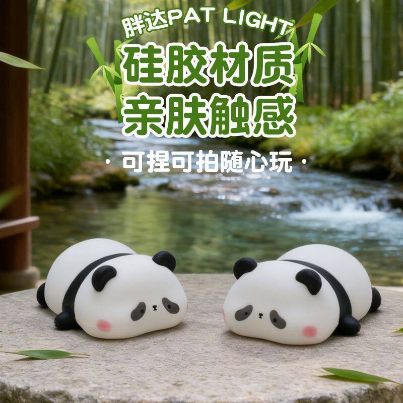 熊猫硅胶拍拍小夜灯女生床头睡眠护眼儿童可爱伴睡生日礼物