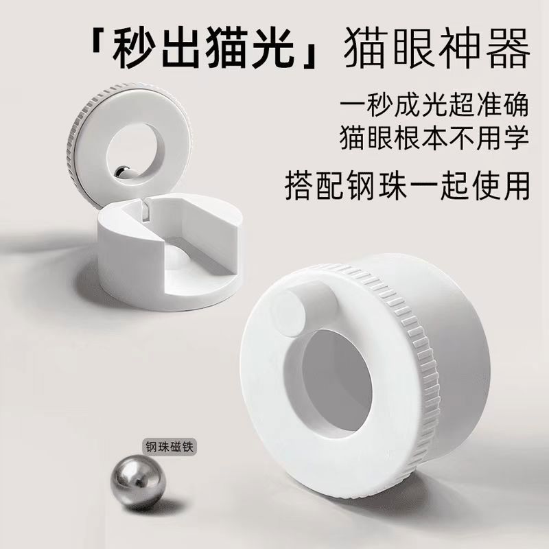 美甲专用磁吸猫眼工具强力磁铁珠新手美甲辅助吸珠器