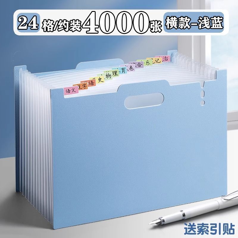 学生A4多层风琴包大容量手提文件夹试卷收纳袋桌面文件收纳盒