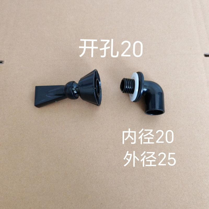 溪流缸鸭咀管件海水缸上滤底滤鱼缸上水万向出水口可调管件