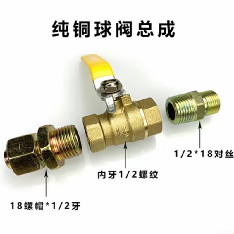 前方向轮断气开关总成货车气管链接阀门汽车刹车配件挂车纯铜球阀