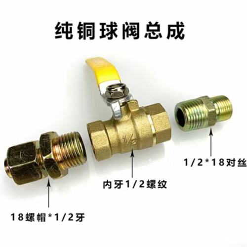 前方向轮断气开关总成货车气管链接阀门汽车刹车配件挂车纯铜球阀