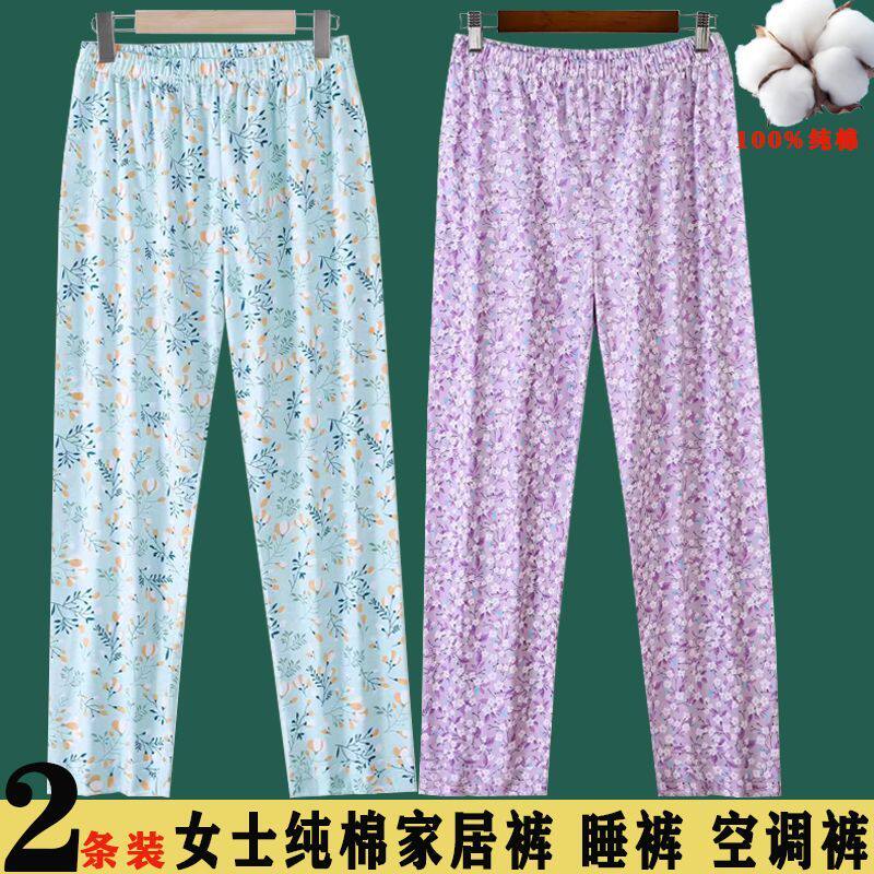 女士纯棉宽松中老年睡裤夏季妈妈家居薄款全棉高腰外出长裤空调裤