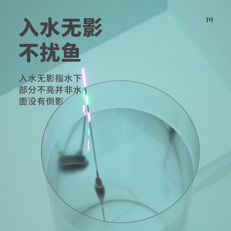 高灵敏夜光漂纳米变色冷光尾鱼漂超亮醒目水无影电子漂夜钓鲫鱼漂