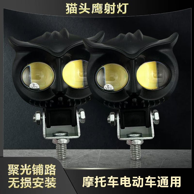 汽车LED射灯12V-80V电动车灯货车倒车灯三轮车通用防水摩托车大灯