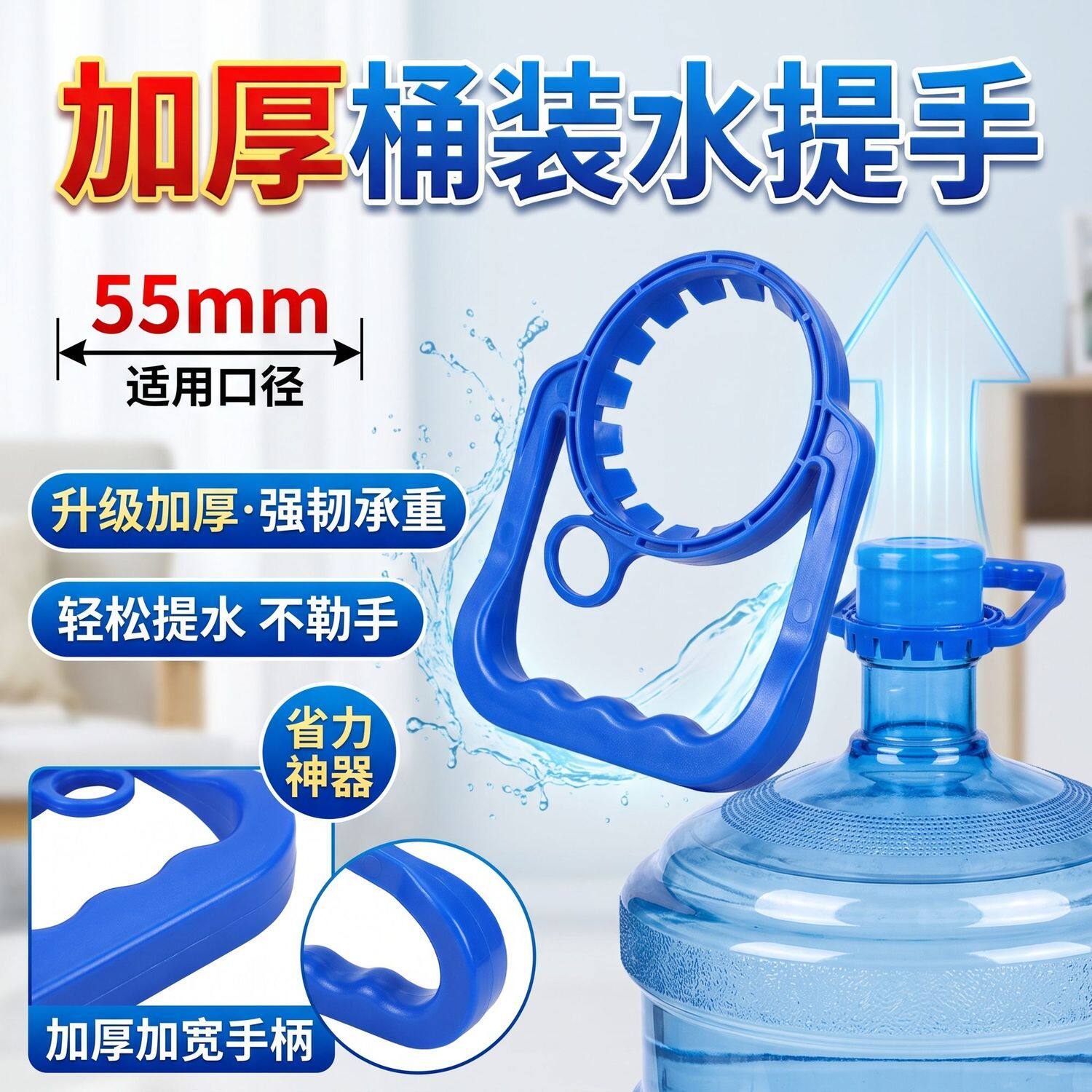 加厚桶装水提手家用省力大桶水纯净矿泉水桶手提环提桶器提水神器