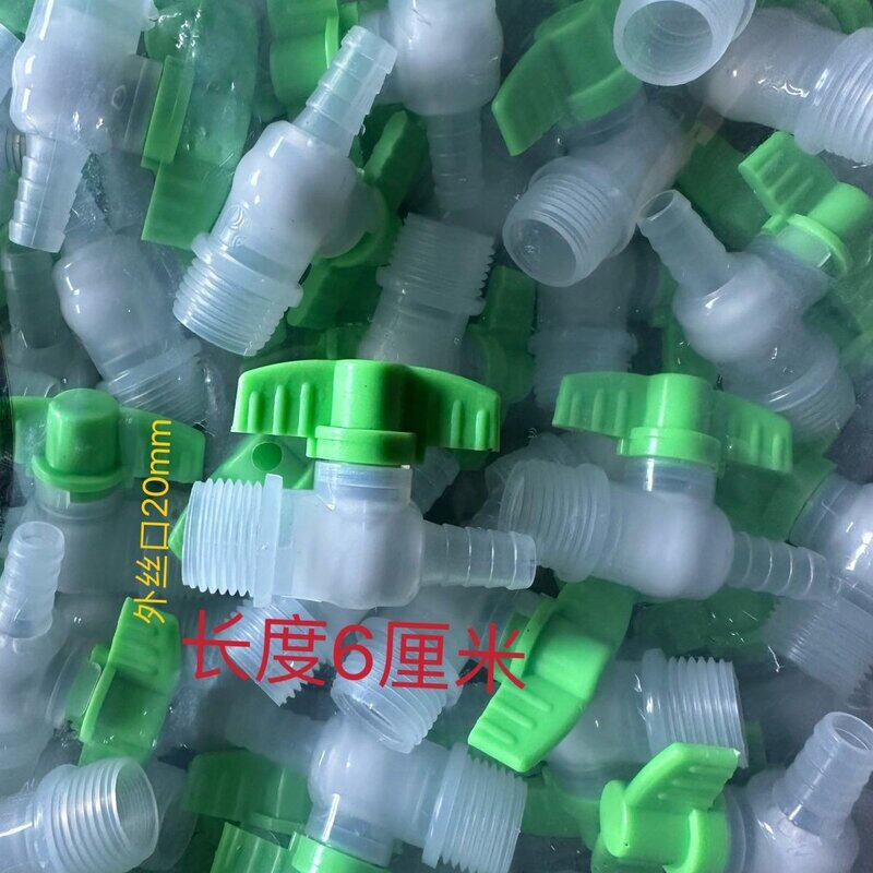 淋水器配件4分一体阀门气阀塑料球阀调节开关宝塔阀门开关