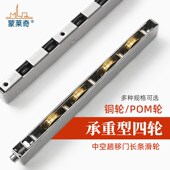 铝合金推拉门窗滑轮长条轮塑钢窗滚轮不锈钢轴承四轮落地门趟门轮