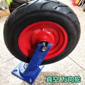 工矿轮子 轮胎 独轮车轮力车轮车胎 14寸真空充气万向轮3.00
