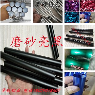 6061t6空心铝管 6063氧化铝管 硬质铝管 黑色铝合金圆管 厚壁铝管