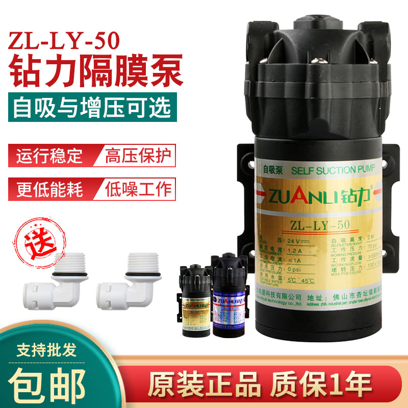 钻力自吸泵抽水农村无水压净水器增压泵50/75/100/200G纯水机配件