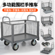 围栏手推车搬运车周转拣货车带护栏小推车网格平板车推货车拉货车