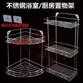 免打孔不锈钢浴室厨房三角架置物架调味架收纳壁挂架三角篮储物架