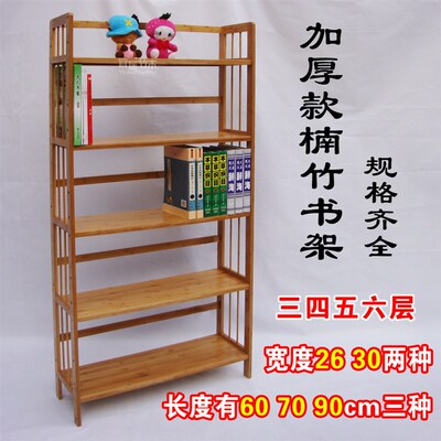 竹制实木楠竹平板书架书柜简易收纳架置物架桌面儿童书报架多层
