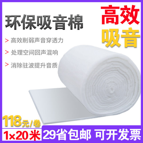 聚酯纤维吸音棉环保隔音棉墙体隔断填充琴房鼓房卧室吊顶消音棉