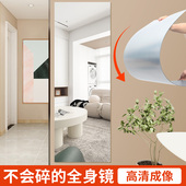 软镜子贴墙自粘亚克力贴片免打孔家用卧室全身镜落地镜试衣镜定制