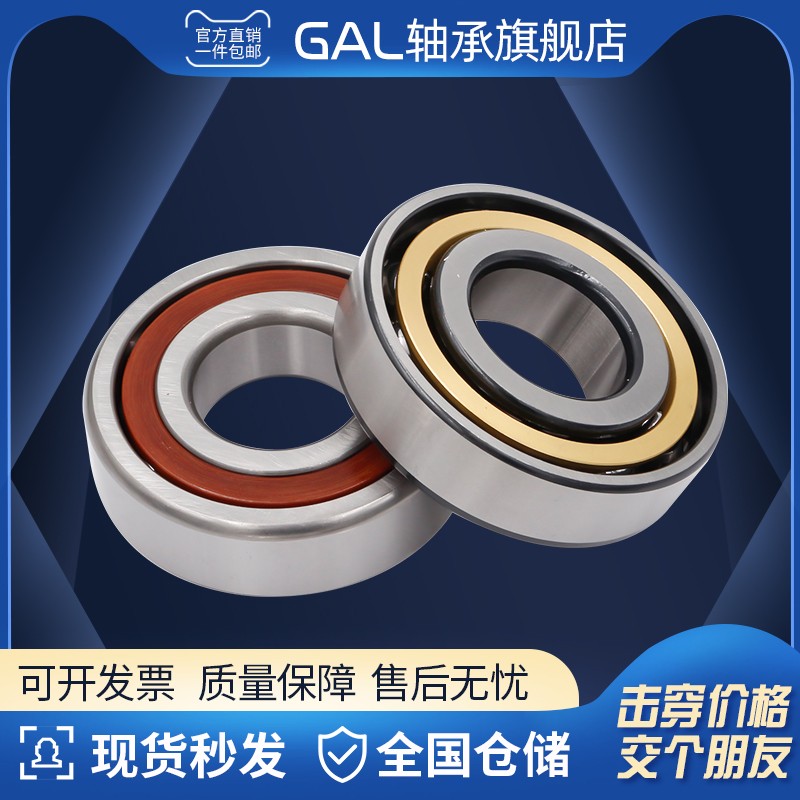 哈尔滨角接触球轴承 7308 7309 7310 7311 7312 AC