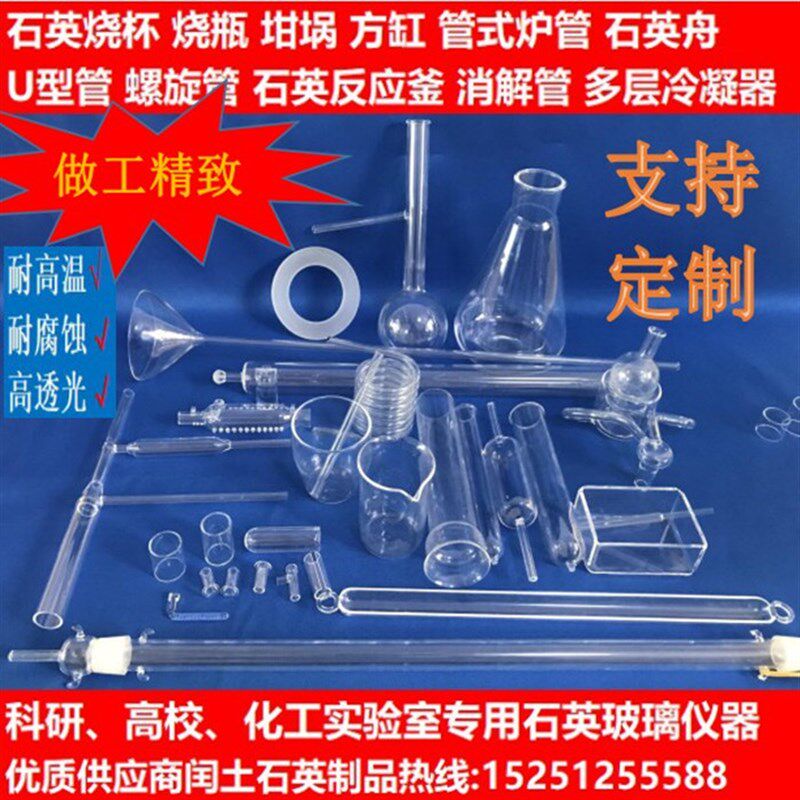 玻璃仪器定制新款连云港螺旋管石英舟烧杯坩埚方缸烧瓶燃烧管