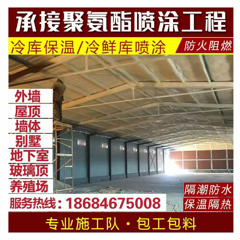 聚氨酯保温喷涂防水涂料发泡剂胶喷泡沫黑白料墙壁天花板别墅隔音