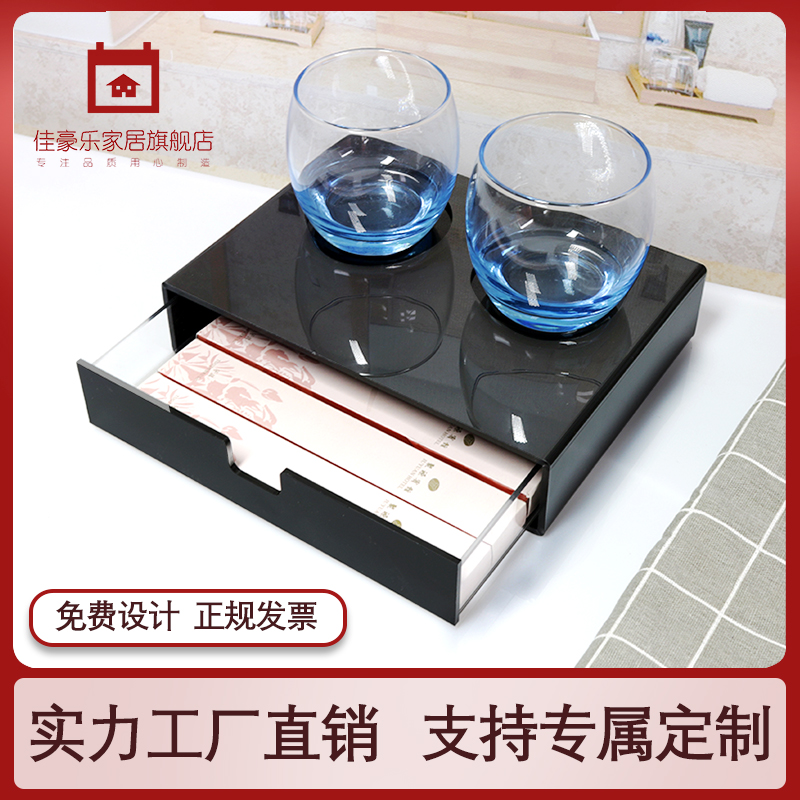 酒店牙具盒宾馆客房卫生间易耗品盒定制洗漱用品收纳盒亚克力盒子