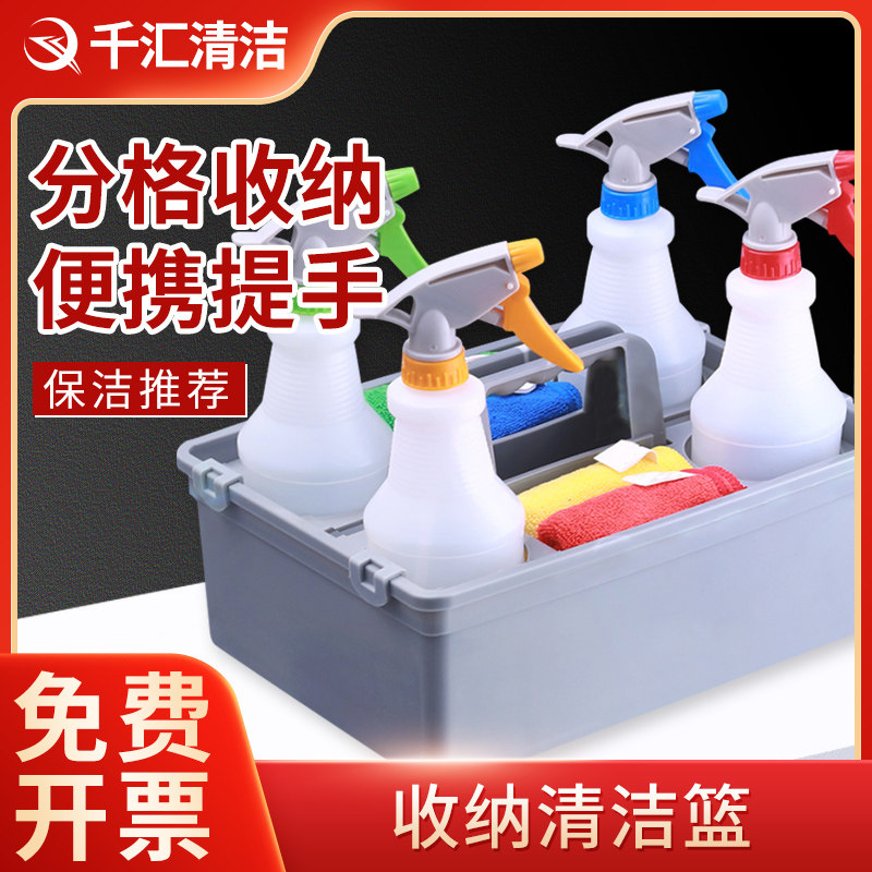 工具篮保洁工具收纳篮杂物箱置物